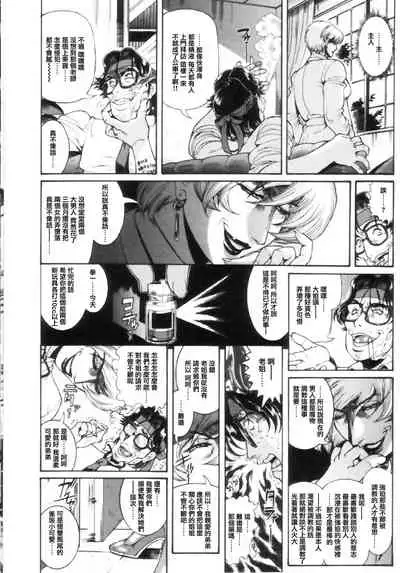 [Penname wa nai] Jokyoushi Shiori [Chinese] [不可视汉化]