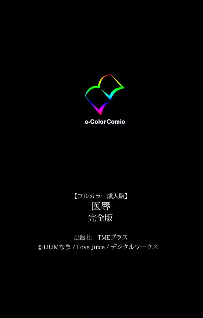 I katajikena kanzenhan