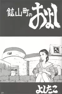 (Shota Scratch 4) [Shin Shikkoku Zakkyo Koubou (Miyamoto Rumi)] Who's your daddy!? (Final Fantasy XI)