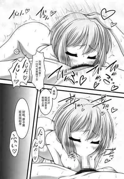 [Ai wa Kurayami (Marui Ryuu)] Amakute Horonigai Sekai (BanG Dream!) [Chinese] [天煌汉化组]