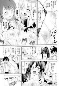 [Amasora Taichi] Dokidoki Roommate 2 [Digital]