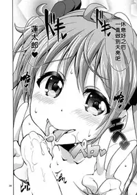 (C86) [Circle-FIORE (Ekakibit)] Deki chatta Juukon (Black Bullet) [Chinese] [脸肿汉化组]