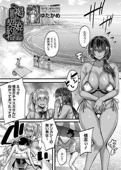 COMIC MILF 2023-06 Vol. 72