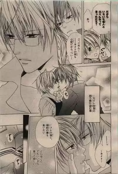 BE・BOY GOLD 2009-04