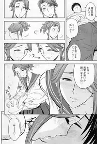 [Tatsunami Youtoku] twin Milf Ch.01-11 + Bangai Hen