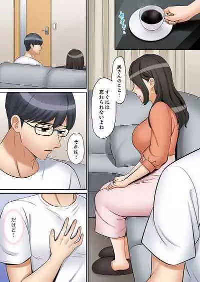 [Nanashiki Fuka] "Ato 3-kai wa Ikeru yo ne?" Otto no Kitaku Mae, Zetsurin Gitei ni Nando mo Hametaosareru Tsuma 41-45