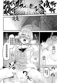 (C89) [Egao ga Ichiban (Tsukusun)] Hana Hime Kankan [Chinese] [沒有漢化]