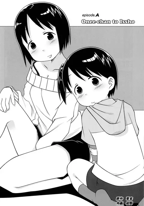 Oneechan to Issho