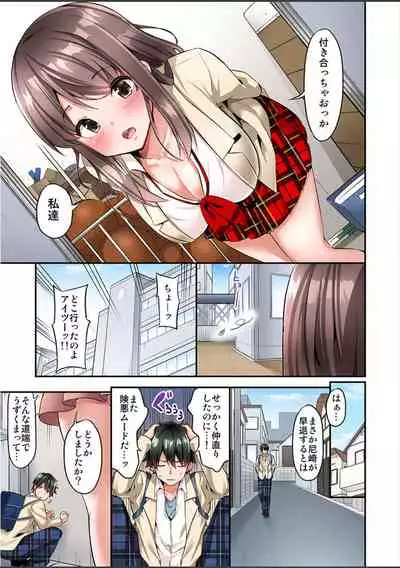 [Yuuki HB]Watashi,16-jikan Ikasaremashita ~1-bun1-man Yen no Oppai Bokin ni 1000-man Yen Haratta Hanashi (1-13 complete)