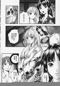 [Izumi Kyouta] Karen [Chinese]