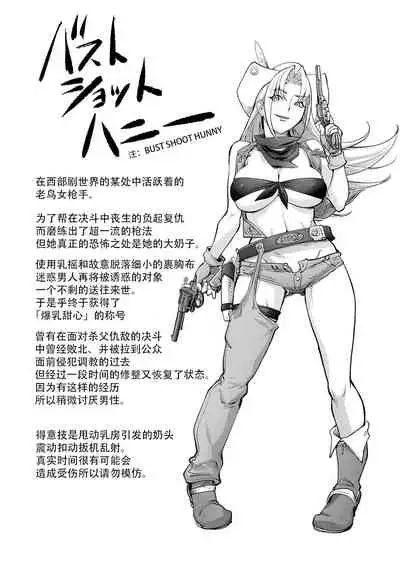 Suki o Misetara Hamerarete