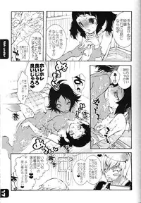 (C68) [Sadistic Mary (Hattori Mitsuka)] FLASH BACK 20050813 (Bleach)