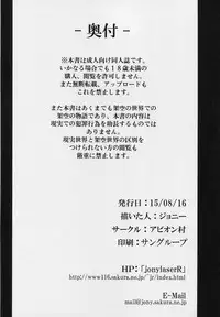 (C88) [Avion Village (Johnny)] Igou Tokushu Ian Ninmu Senjuu Kanmusu Akashi Ooyodo (Kantai Collection -KanColle-) [Chinese] [黑条汉化]