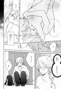 [Aria (Mako)] Burnt Umber #1.75 (Toward the Terra)