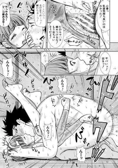 Namaiki dakedo H na Koto ni Kyoumishinshin na Toshishita - Younger girls are rebellious but extremely interested in SEX.