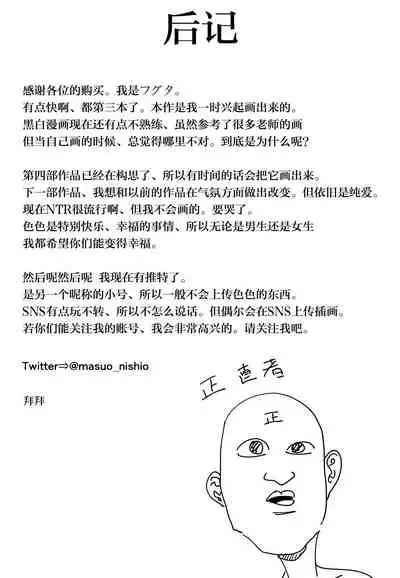 Kyonyuu Motokano o Tomete Agetara Orei ni Shiboritoraremakutta Hanashi.