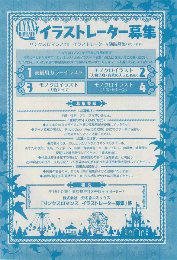 リンクス 2014-11