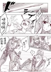 [Uru] Elf Princess Strikes Back (Chinese, Ongoing)[沒有漢化]