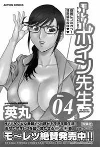 COMIC Men's Young Special IKAZUCHI Vol. 06 [2008-06]