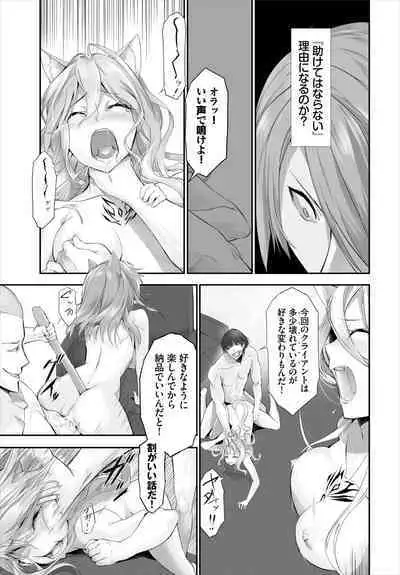 [Kyougoku Touya] Orokamono wa Nekomimi Dorei ni Izon suru ~Hajimete no Choukyou Seikatsu~ 01-19