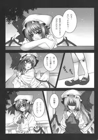 (C77) [Yume no Kyoukai (Suzuneko.)] Kougetsu Shimai (Touhou Project)