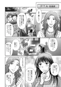 [Hoshiduki Melon] W Netorase ~Oku-san Koukan Kaishimasen ka?~ [Digital]