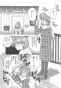 [Aranaga Hikaru] Angel Kiss