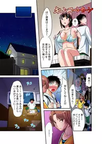 [Amane Shirou] Hatsujou Joshi Ryou Harem ~Sonnani Dashitara Ninshin Shichau!!~ 1-5 [Digital]