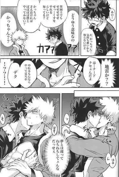 (Douyara Deban no Youda! 19) [Zakka Aramonoya (Chiyaya)] Kimi to Boku no Eve Night (Boku no Hero Academia)