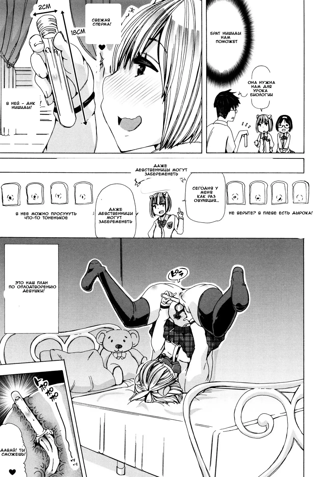 Juukan Kyoushitsu - Bestiality Classroom Ch. 1-3