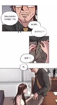 [Ramjak] Atonement Camp Ch.0-53 (Chinese)