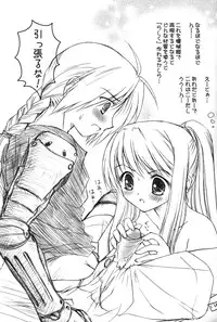 (C66) [Your's-Wow!! (Konata Hyuura)] Screw Wrench (Fullmetal Alchemist)