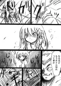 [Dende] 『Fushigi Sekai -Mystery World-Nonona 4』 ～Makizu no Ingoku no Mesuhitsuji-tachi～