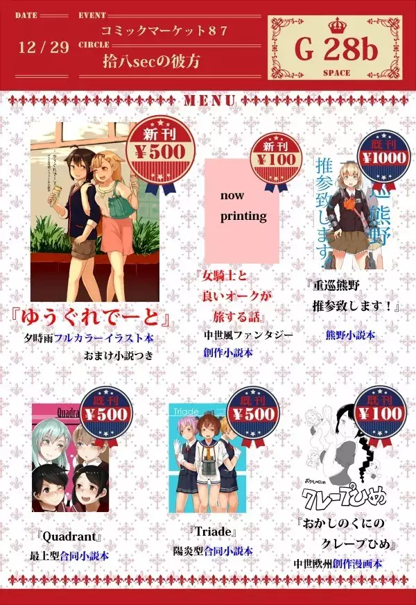 satsuki_Katze 2019.03.14