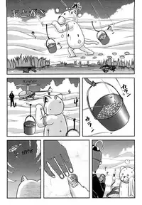 [Marneko] Tsuiteru musume