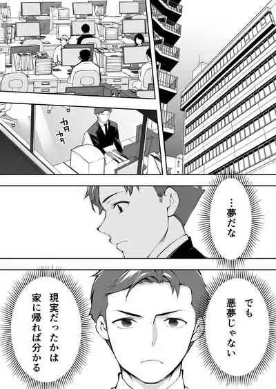 Ore dake ga Sawareru Futago