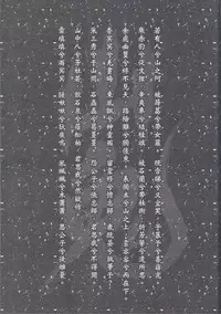 (FF24) [San Se Fang (Heiqing Langjun)] The Mountain Spirit [English] {Hennojin}