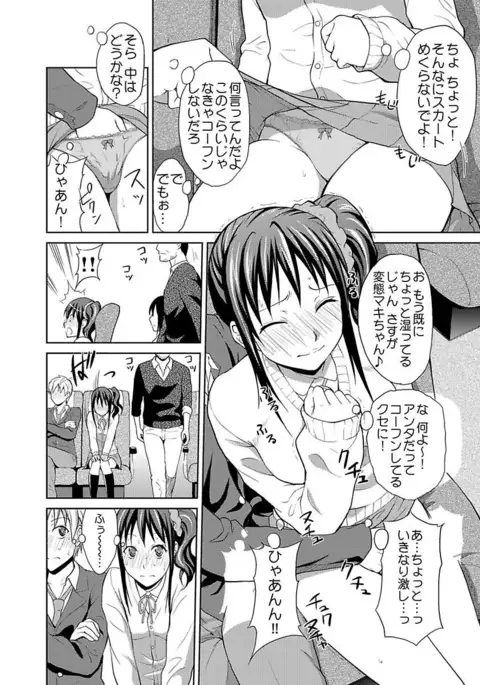 Shirouto Toukou Taiken JK Seifuku Shintai Kensa