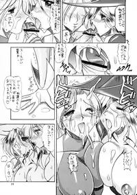 (C58) [SEMEDAIN G (KAZUKI, Mokkouyou Bond, noramushi)] SEMEDAIN G WORKS vol.12 ZERO.Q 09 (Various)