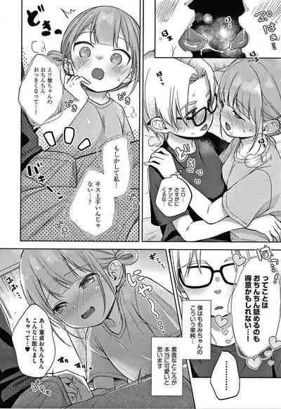 Kokoro ga Yomeru Kare to, Ecchi na Mousou o Suru Kanojo.