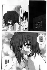 [Yuuki Homura] Houkago Love Royal | 放課後愛慾的女王陛下 [Chinese]