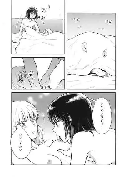 (Reitaisai 16) [Sekishoku Vanilla (Kuma)] Nandomeka no Asa (Touhou Project)