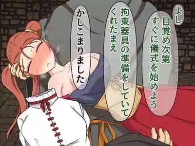 [Pomesame Teishokuya (Yansu)] Kusuguri Dungeon Mahoutsukai no Ojou-sama Hen (Dragon Quest VIII)