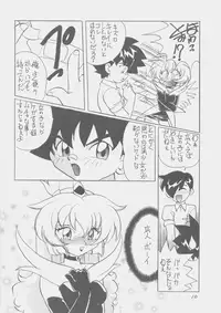 (C54) [First Class (Kazuna Kei)] Dear Miss Lonely (Mahou Shoujo Pretty Sammy)