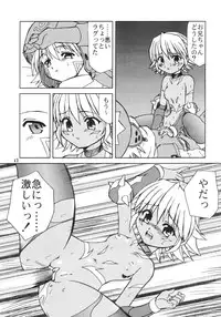 (CR33) [YOUKI M.K.C. (Youki Akira)] Sister Incest Online (.hack//Legend of the Twilight)