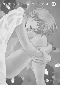 [Kano Shiuko] Sasakure Chronicle [Digital]