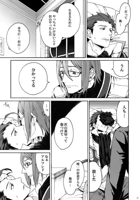 Sarishi hi no Doukei