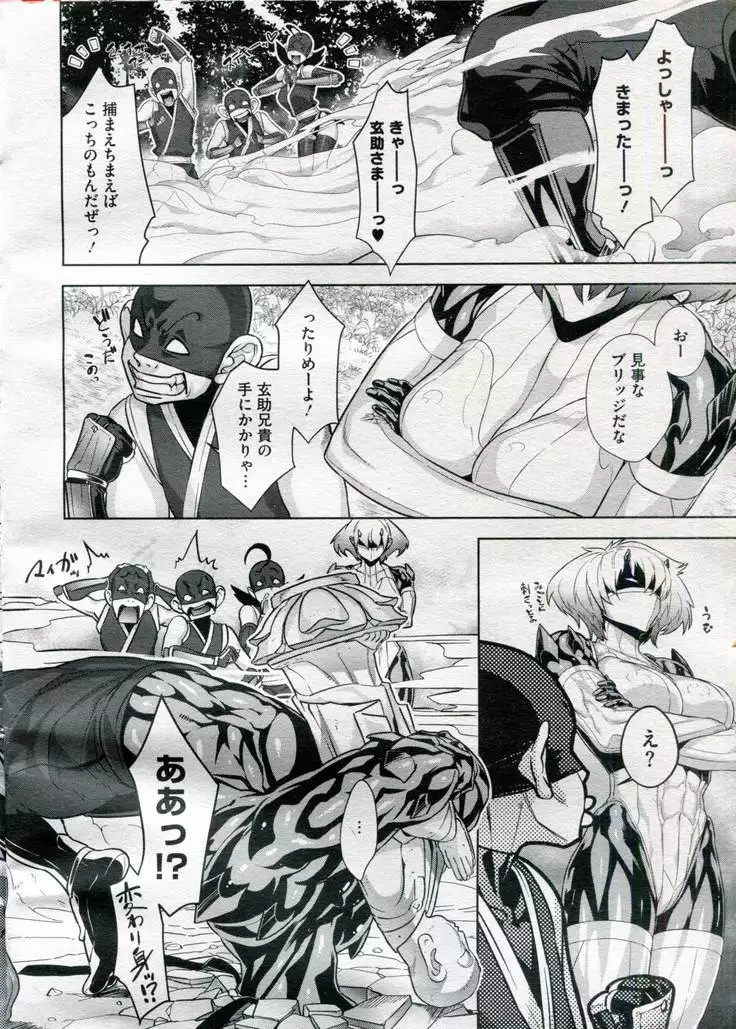 Shinobi no Bi | Way of the Ninja Ch. 1-6