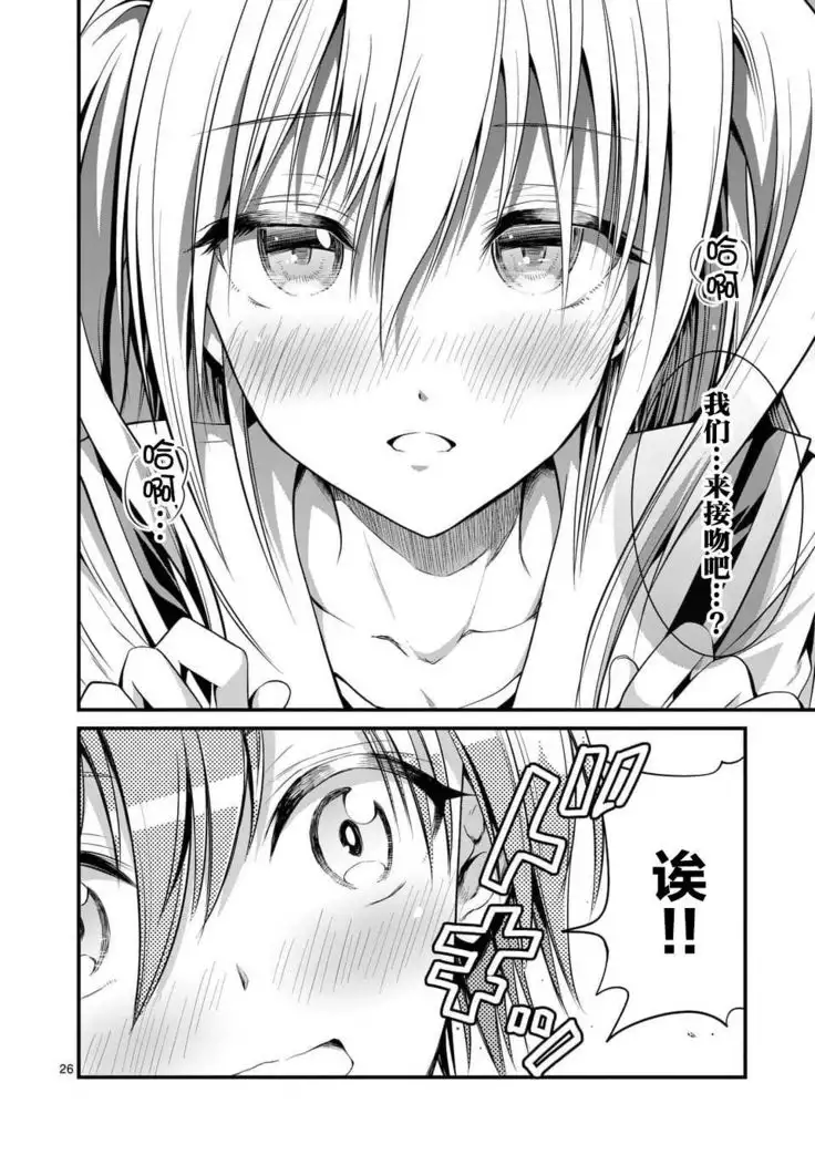 Tensei Pandemic 1-11