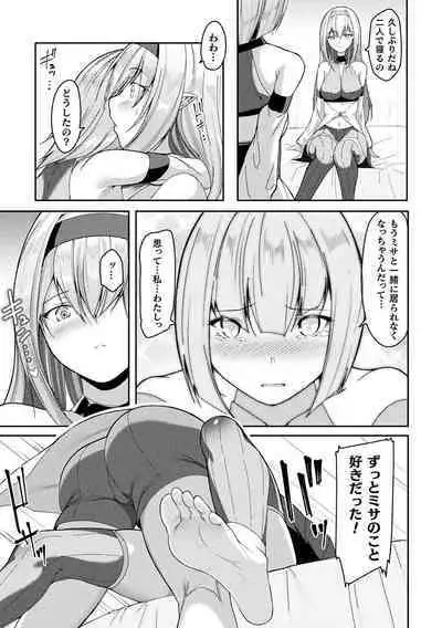 [Anthology] Bessatsu Comic Unreal Tensei Yuri -Isekai de Gyakuten shita Seikatsu- Vol. 1 [Digital]